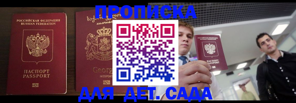 временная регистрация адрес в Комсомольске-на-Амуре